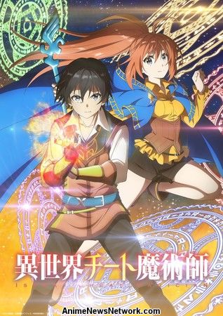 isekai cheat magician Poster